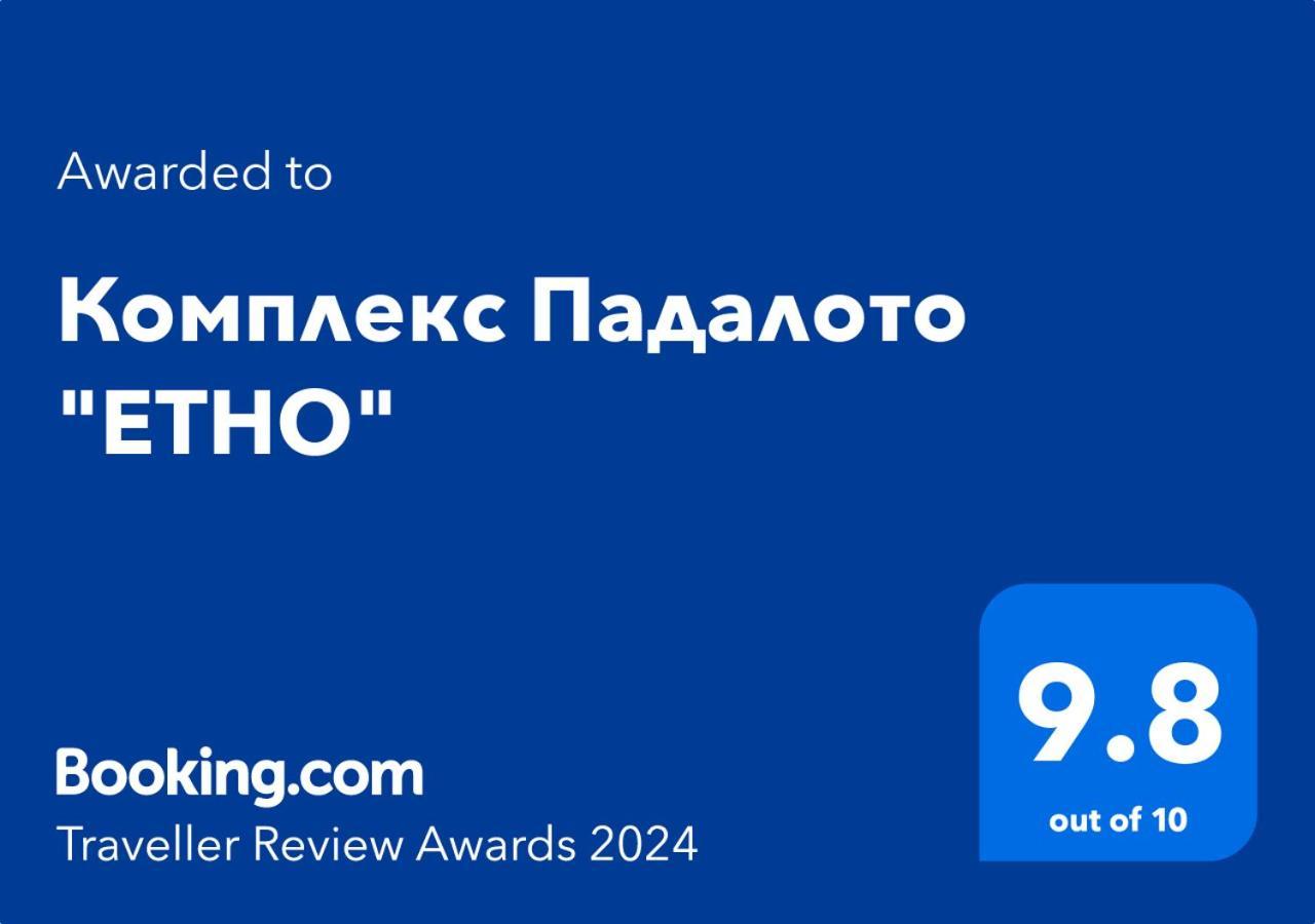 Appartement Комплекс Падалото "Етно" à Smolyan Extérieur photo